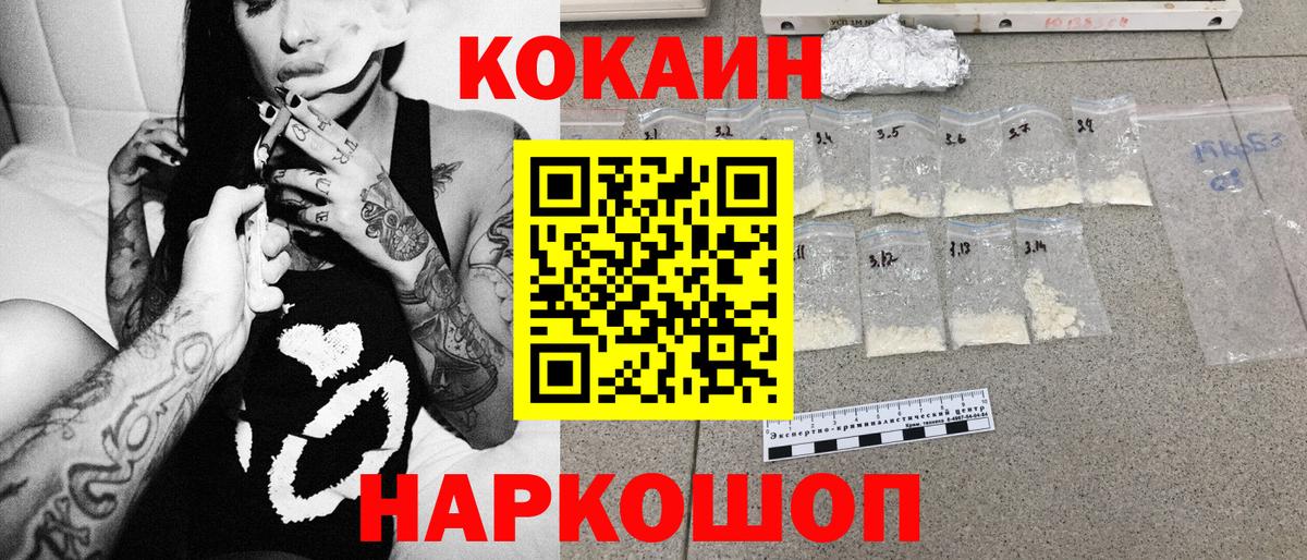 Кокаин Fish Scale Скопин