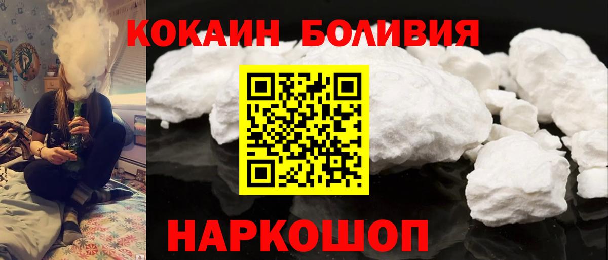 COCAIN FishScale  КОКАИН Перу  где купить наркоту  Скопин  Вход с VPN 