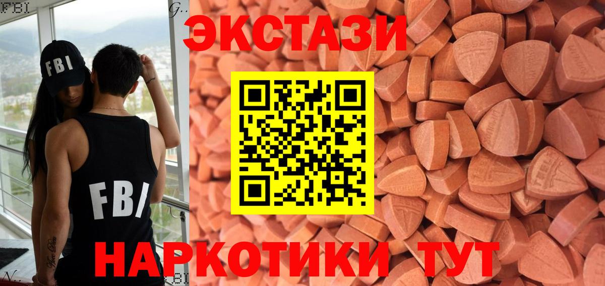 Ecstasy Дубай Скопин