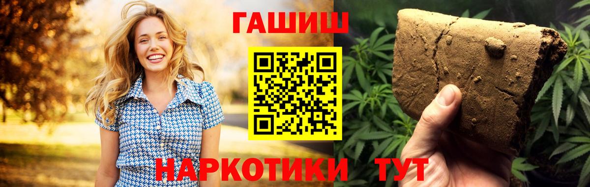 Скопин  ГАШ AMNESIA HAZE  ГАШ гашик  Вход с VPN 