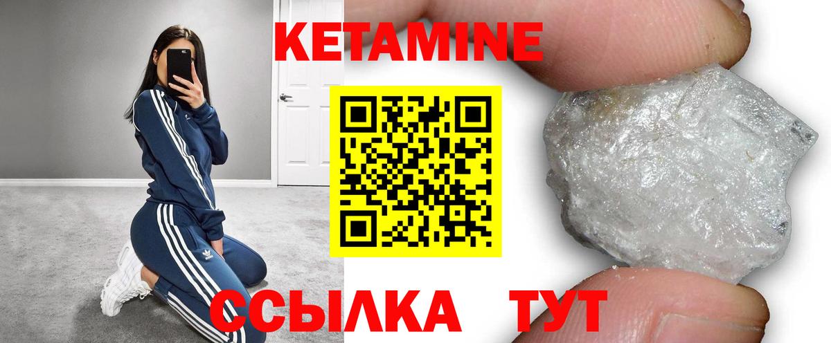 Кетамин ketamine  Вход с VPN  КЕТАМИН VHQ  Скопин 
