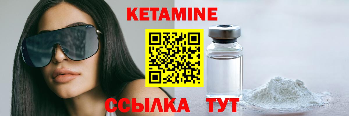 КЕТАМИН ketamine Скопин