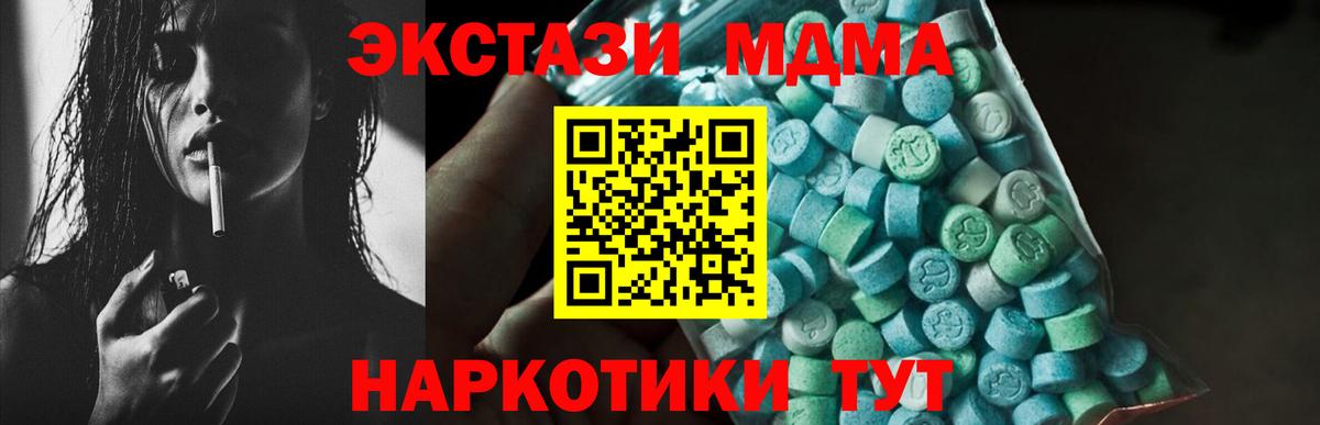Скопин  MDMA crystal  МДМА Molly  Вход с VPN 