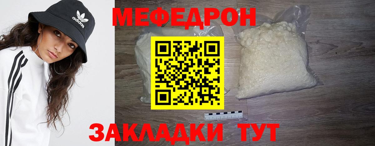 МЕФ  Вход с VPN  Скопин  МЯУ-МЯУ  Меф мяу мяу  Меф 4 MMC 