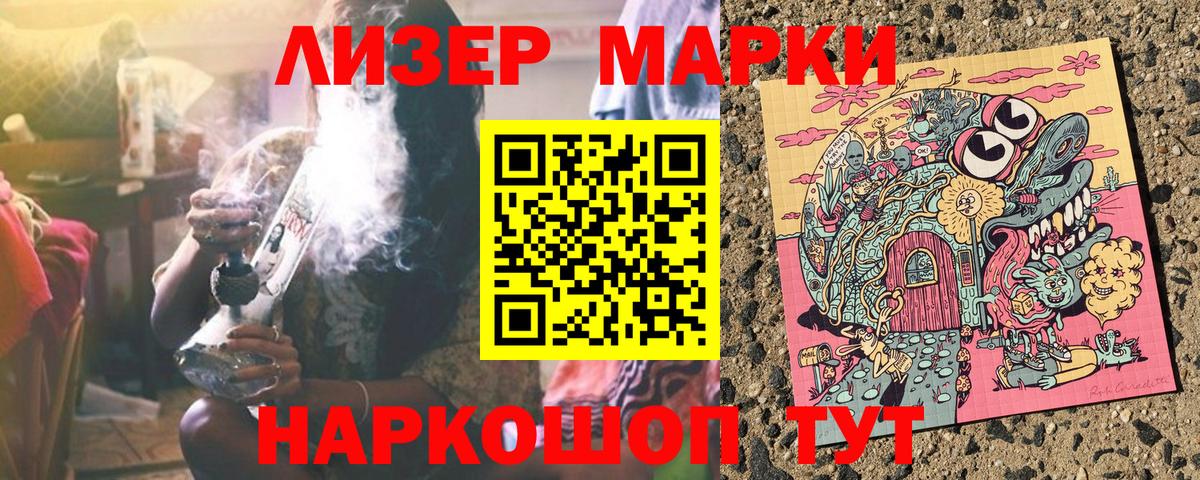 Марки NBOMe 1,8мг  Марки 25I-NBOMe  Скопин  Вход с VPN 