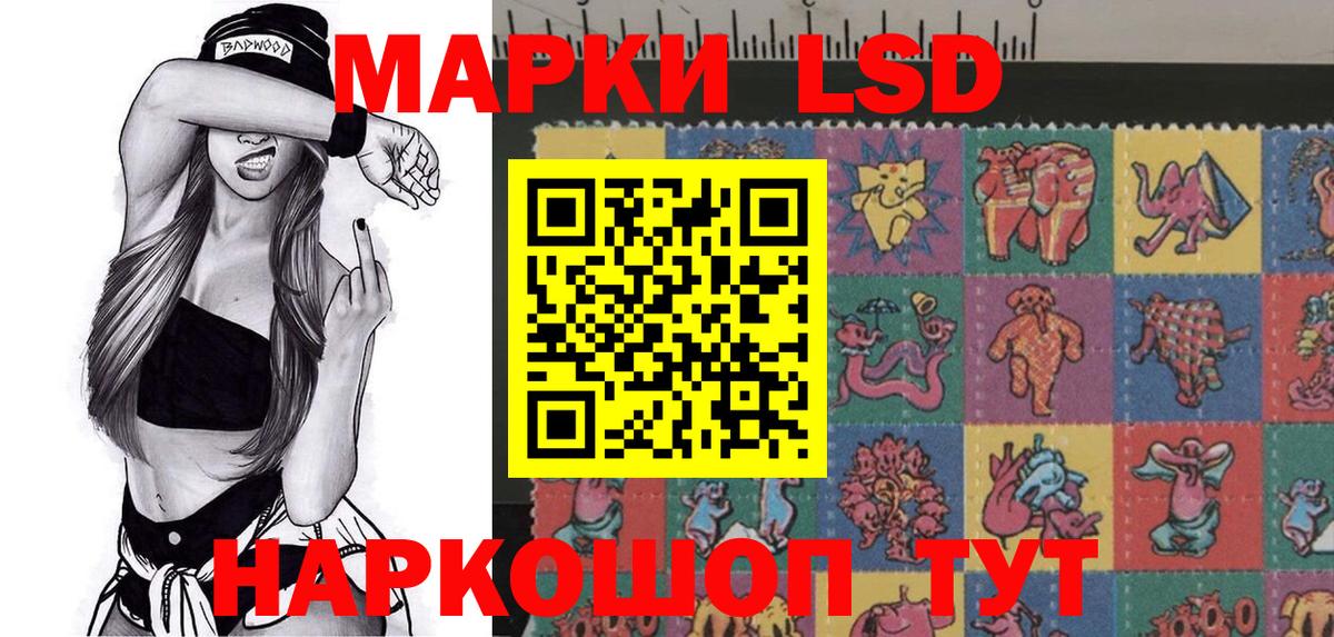 Наркотические марки 1500мкг Скопин
