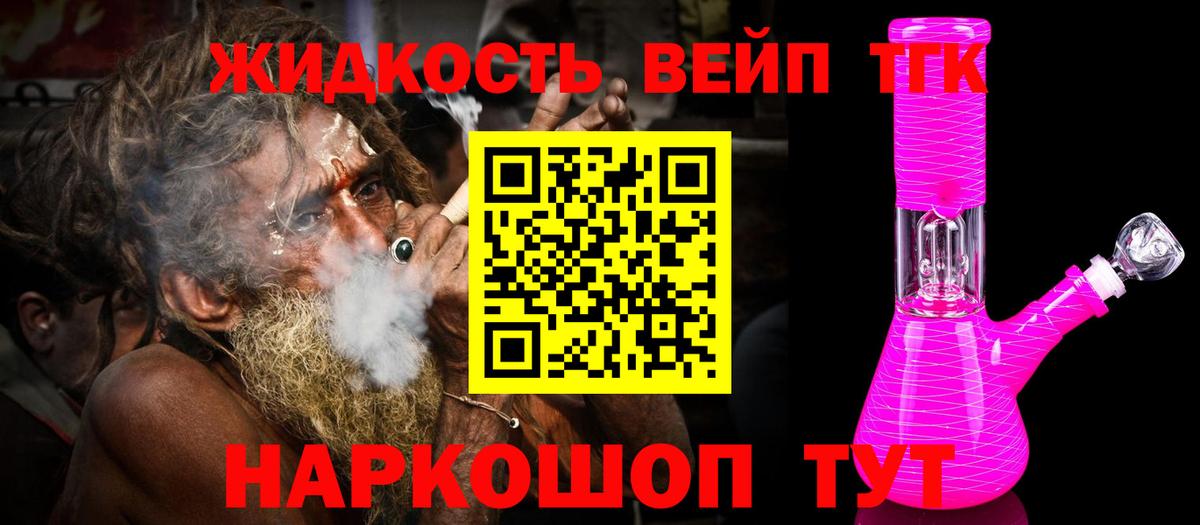 Дистиллят ТГК вейп с тгк  Вход с VPN  купить наркоту  Скопин 