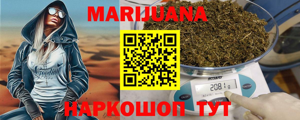 МАРИХУАНА SATIVA & INDICA Скопин